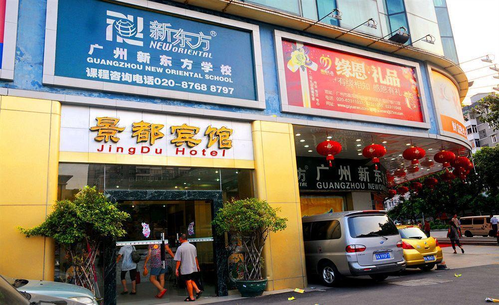 Guangzhou Jingdu Hotel 외부 사진